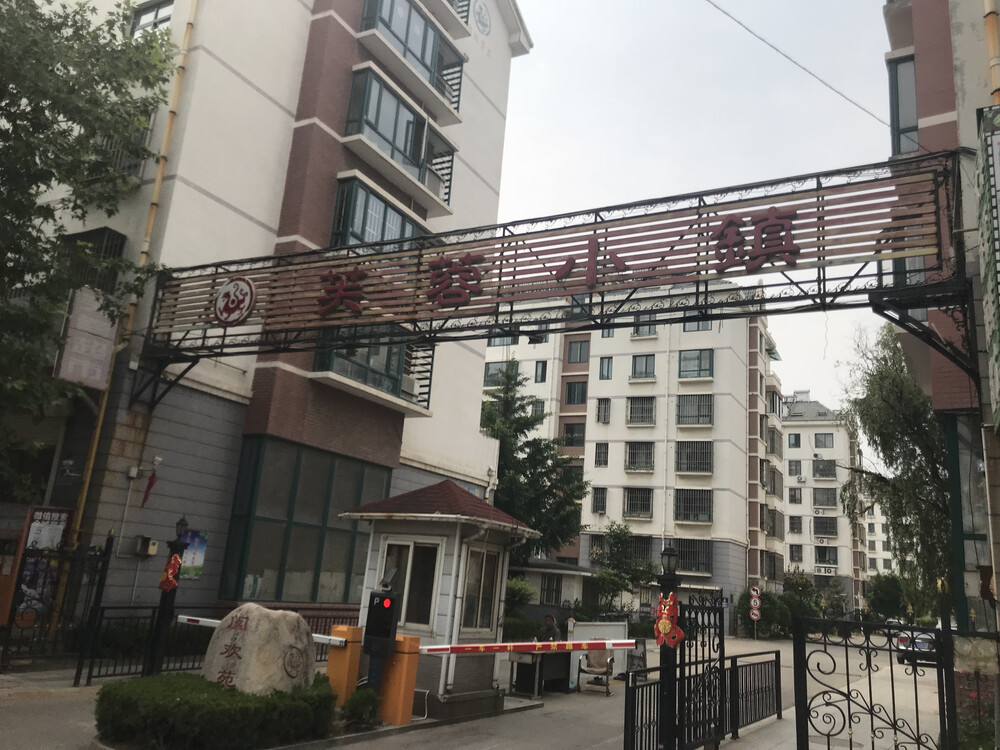 青岛胶州市福州南路57号(芙蓉小镇
