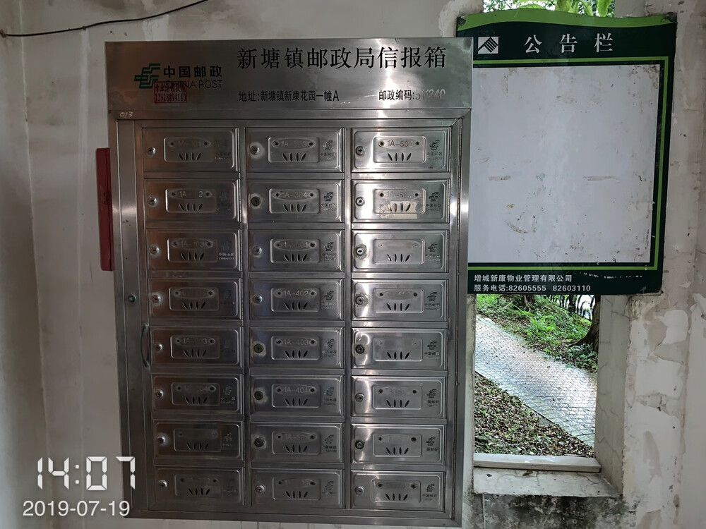 广州市增城区新塘镇白江村新康花园新雅苑1幢a204房