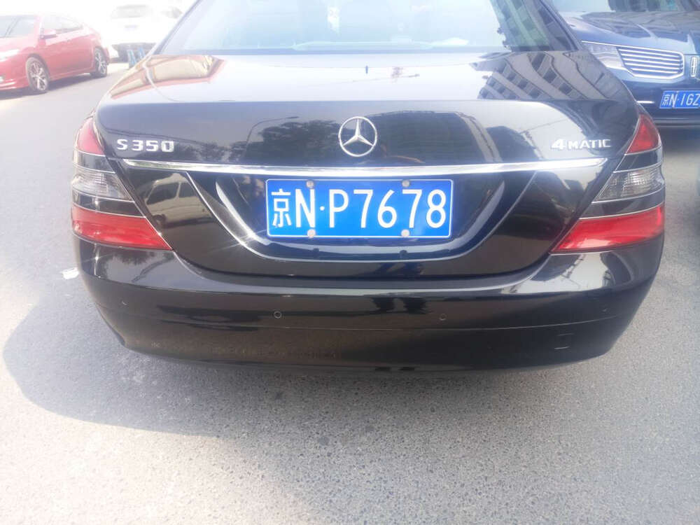 【第一次拍卖】 一辆奔驰小型轿车(车牌号:京np7678,不带号牌及指标)