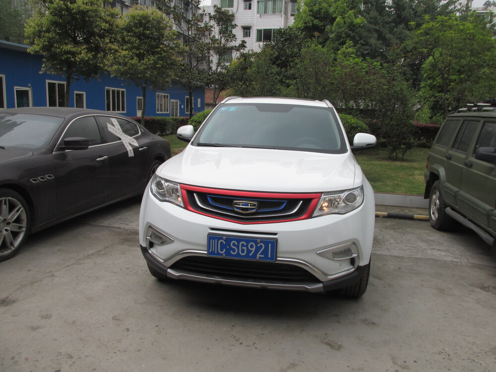 【第二次拍卖】 川csg921(吉利美日牌mr6453c04)suv型乘用车一辆