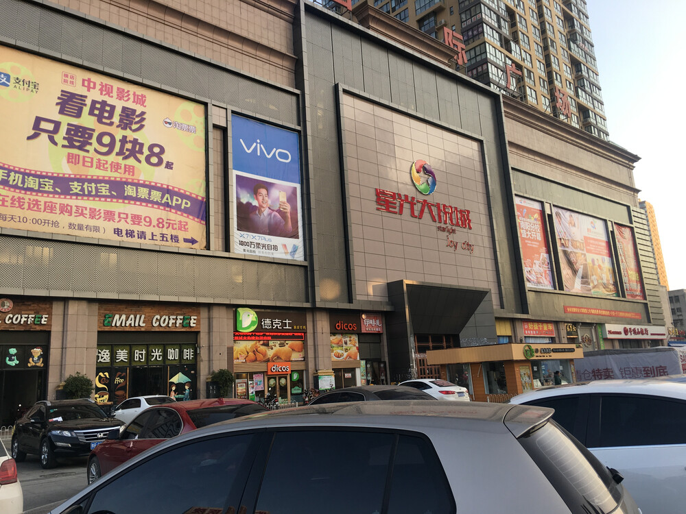 南阳市文化路与八一路交叉口东南角银基商贸城4楼429