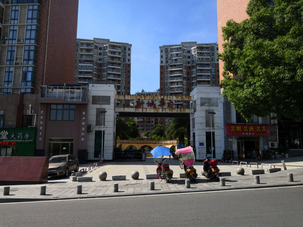 【第一次拍卖】 秭归县茅坪镇丹阳路32-1号新城华府小区1栋208.