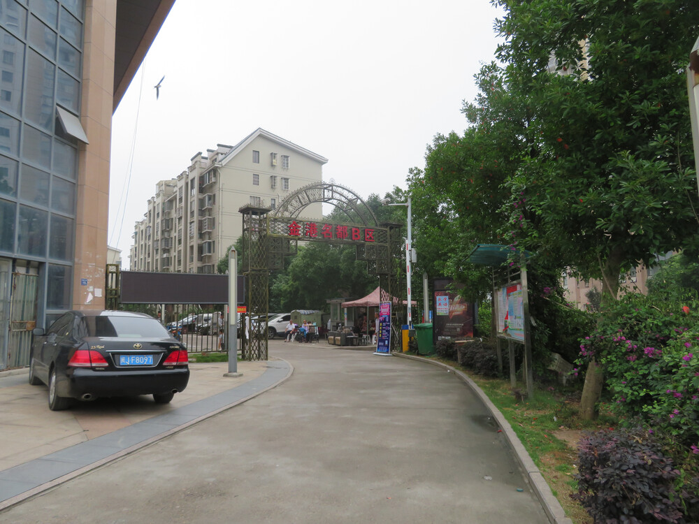 【第一次拍卖】 宁德市万安东路2号(金港名都b区)15幢1705室房地产