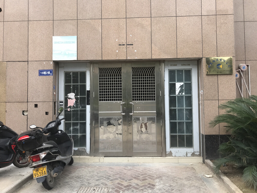 【第一次拍卖】 宁德市万安东路2号(金港名都b区)16幢11层1104室房