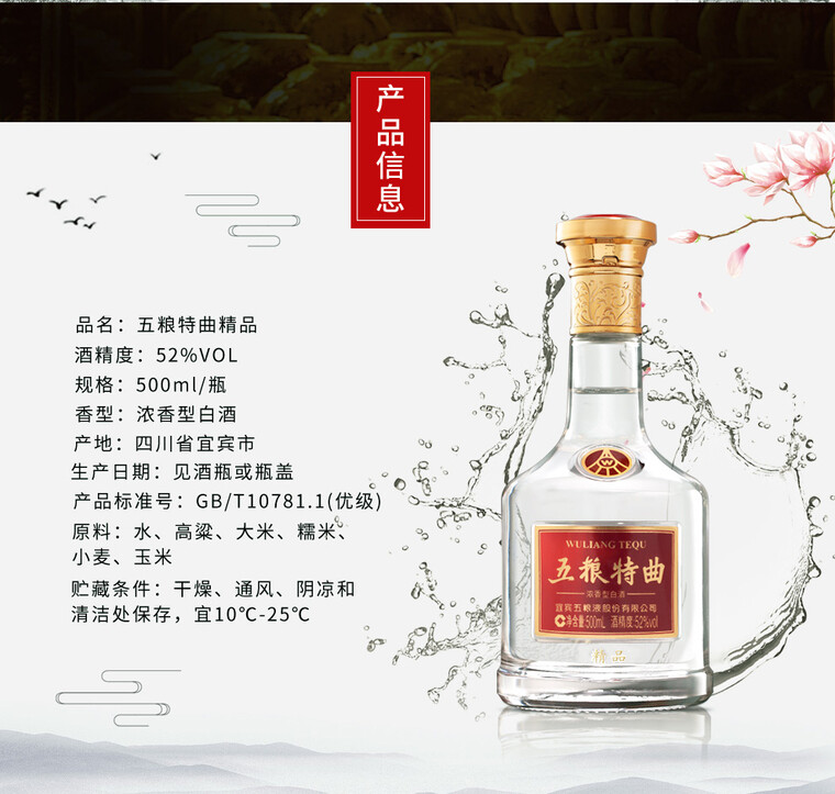 Wuliangye 白酒 52% Wu Liang Ye 52% Baiju 750ml - Baijiu - Dons Liquors & Wine