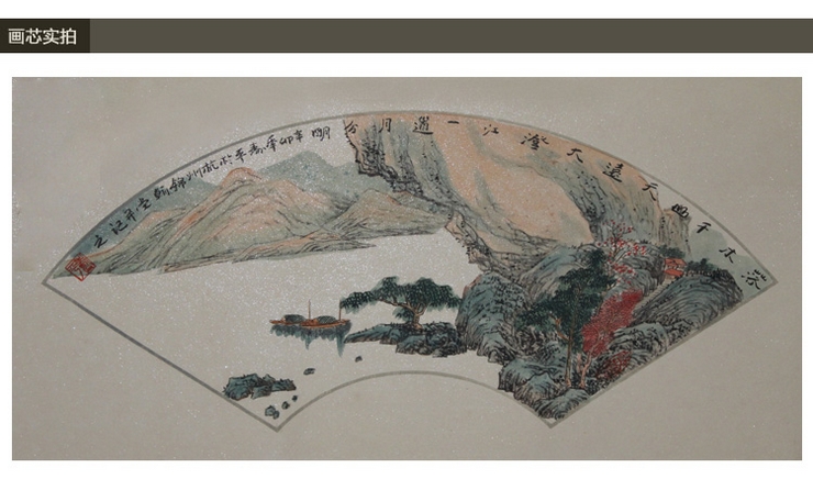 锦翰堂 手绘国画有框画 扇形山水 落木千山天远大 95*50cm sxss