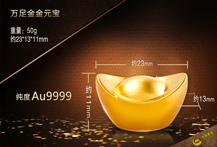 中国黄金 Au9999黄金金元宝50g【图片 价格 品牌 报价】-京东