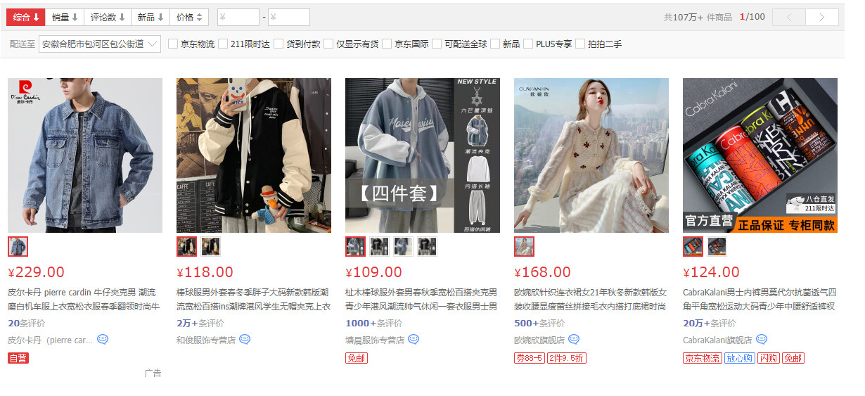 店鋪為什么要做精細化運營