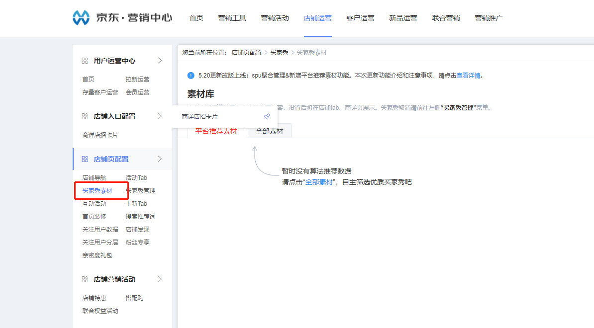 如何提升店鋪的轉化率