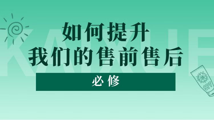 售后客服外包如何提高DSR动态评分