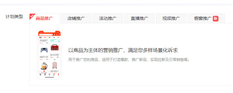 新手購物觸點科普
