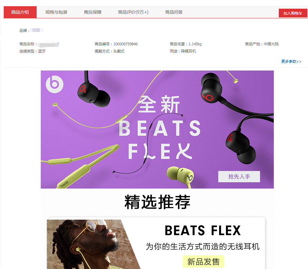 商品詳情頁對提升轉化有多重要