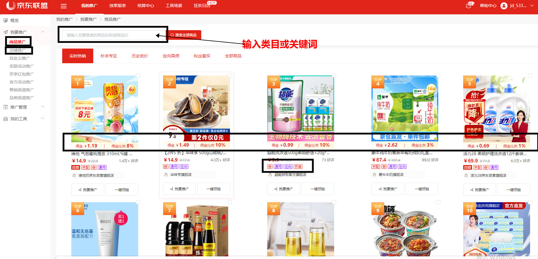 用挑客引爆流量