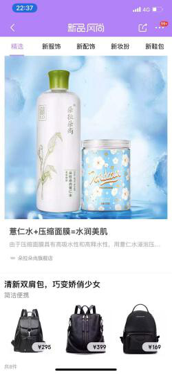 京东新品风尚频道是什么？频道发布要求介绍