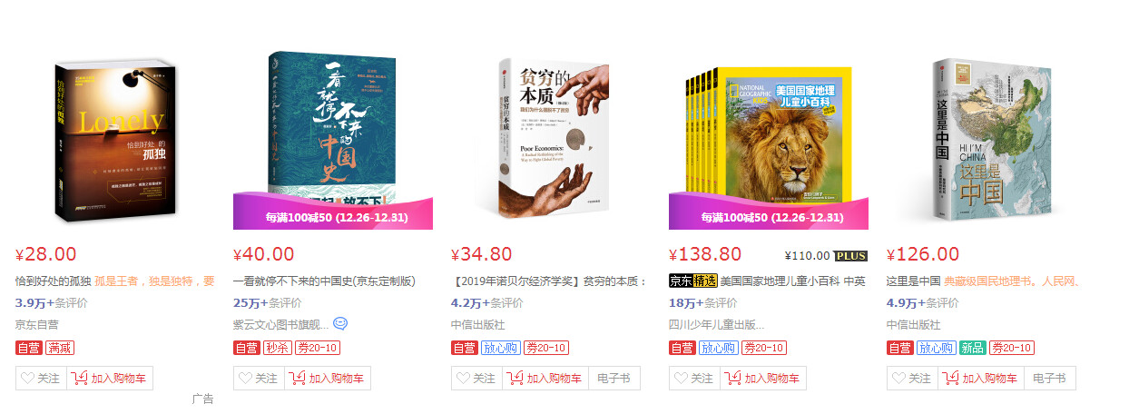 阖木堂：圈定人群范围，锁定精准流量