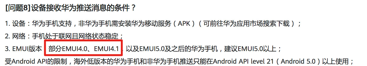 京麦收不到消息推送？关于华为品牌手机消息推送设置