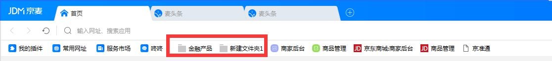 【京麦产品上新】来新版京麦,看营销日历! 【京麦产品上新】来新版京麦,看营销日历!