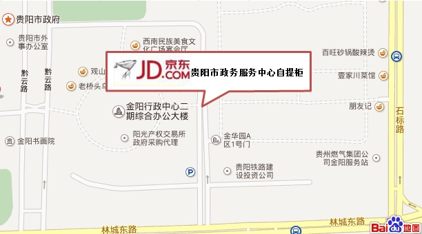 贵阳市政务服务中心自提柜