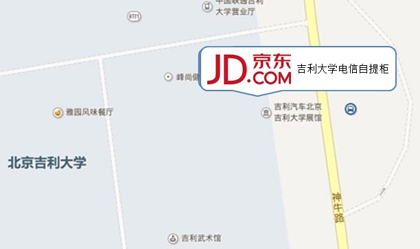 北京自助式自提点