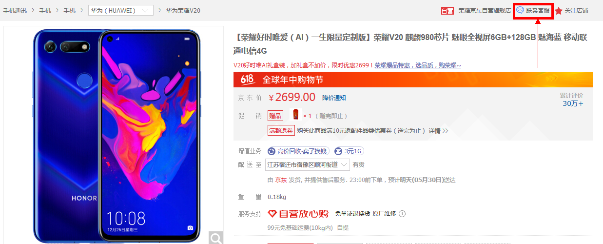 帮助中心 京东