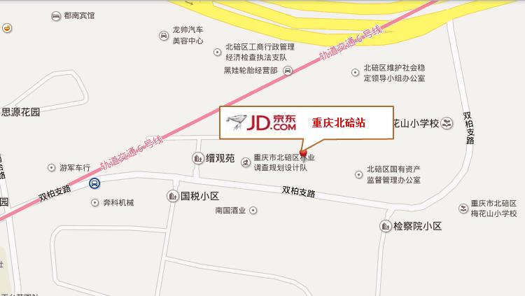 重庆北碚站