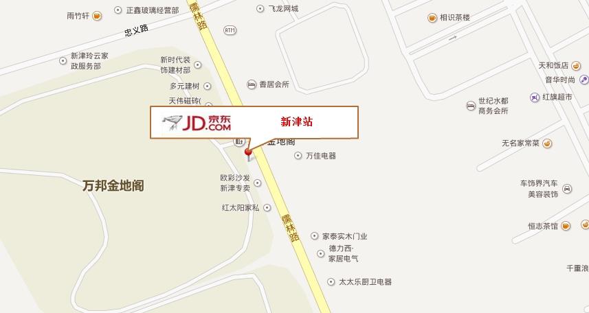 新津站