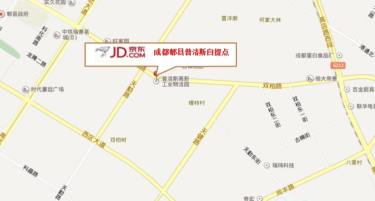 郫县普洛斯自提点