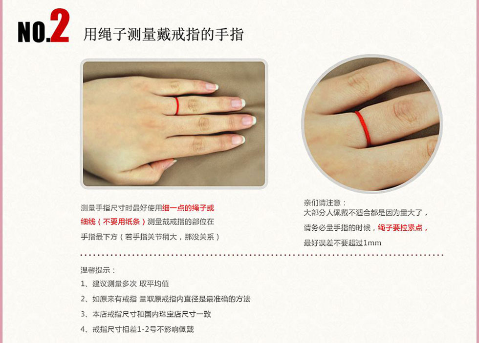 情侣戒指尺码测量 - 京东商城