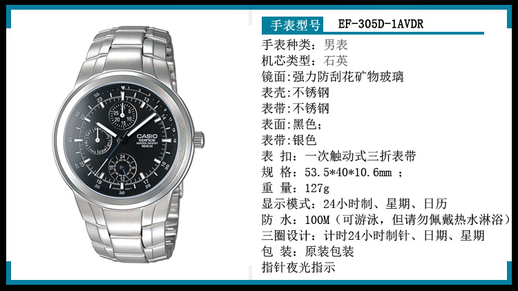 卡西欧casio edifice系列三眼黑面男表ef-305d-1a/1avdr