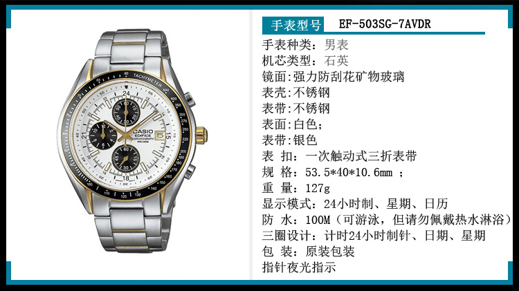 casio卡西欧 经典间金多功能运动白盘男表ef-503