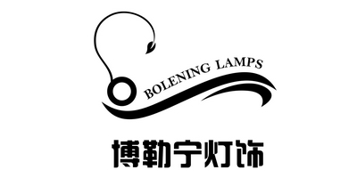 博勒宁灯饰（boleninglamps）