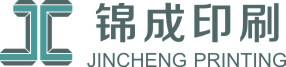 锦成印刷（JINGCHENG PRINTING）