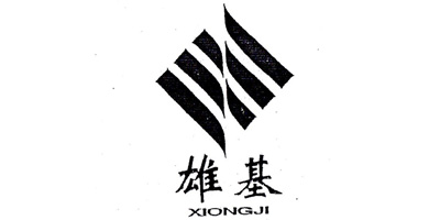 雄基（XIONGJI）