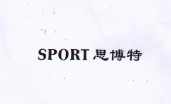 思博特（SPORT)