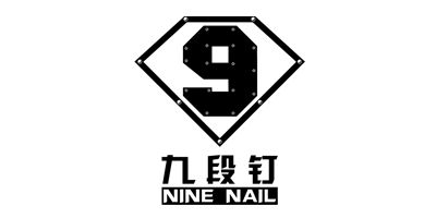 九段钉（Nine Nail）