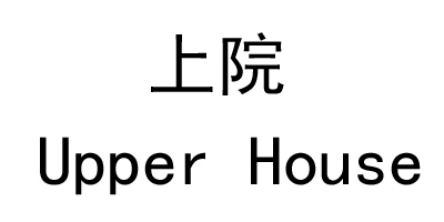 上院（Upper House）