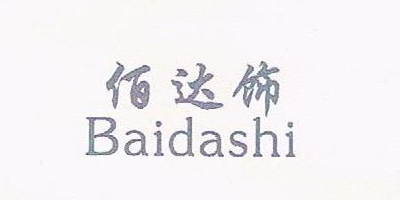 佰达饰（Baidashi）
