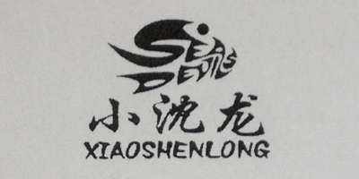 小沈龙（xiaoshenlong）