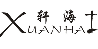 轩海（XUANHAI）