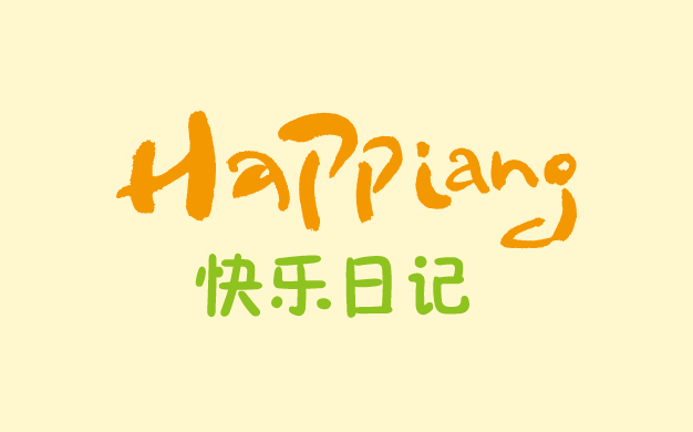 快乐日记（Happiang）