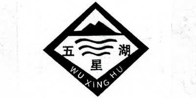 五星湖（WU XING HU）
