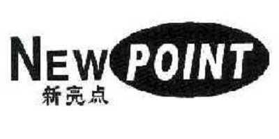 新亮点（NewPoint）