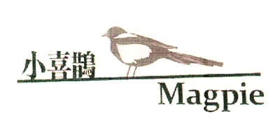 小喜鹊（Magpie）