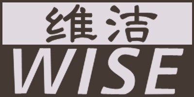 维洁（Wise）