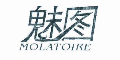 魅图（MOLATOIRE）