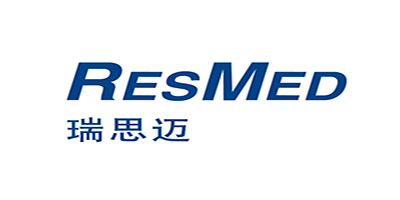 瑞思迈（Resmed）