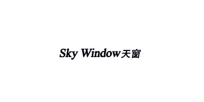 天窗（Sky window）