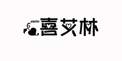 喜艾林（xiailin）