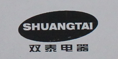 双泰电器（shuangtai）