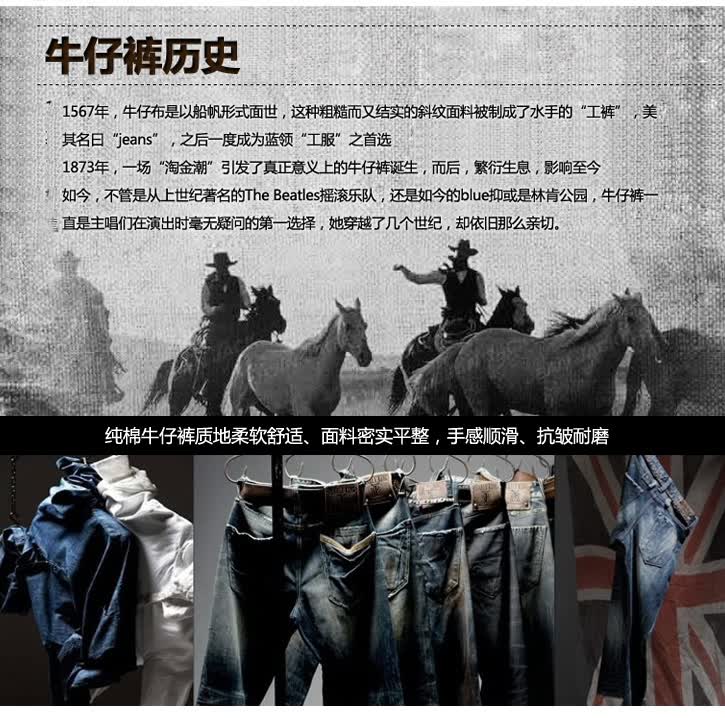 台超牛仔